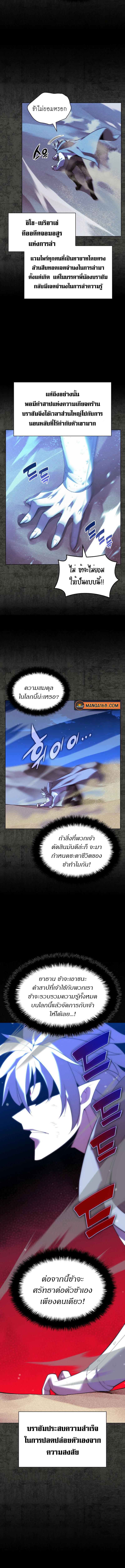 Overgeared Chap 162 - Next Chap 163