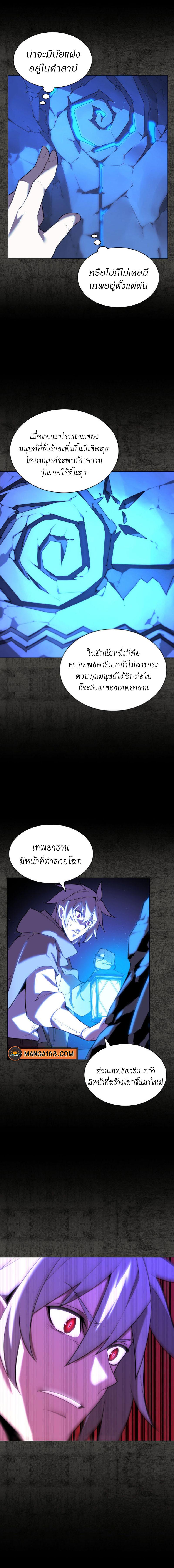 Overgeared Chap 162 - Next Chap 163