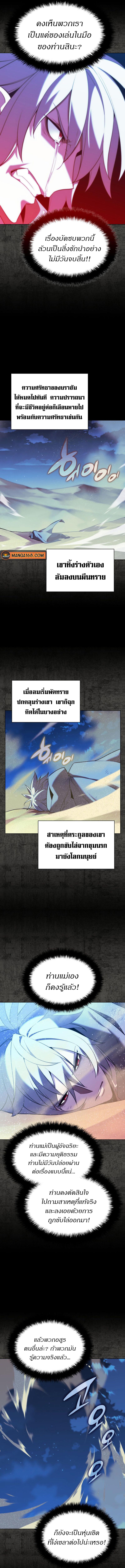 Overgeared Chap 162 - Next Chap 163
