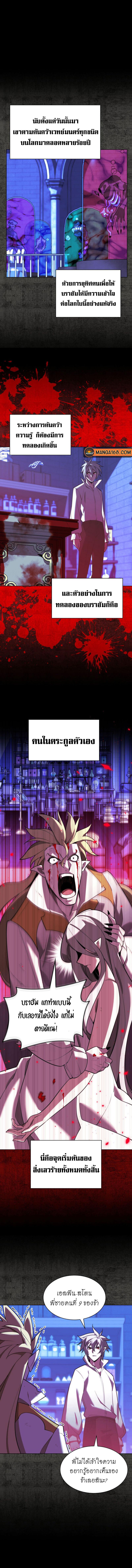 Overgeared Chap 162 - Next Chap 163
