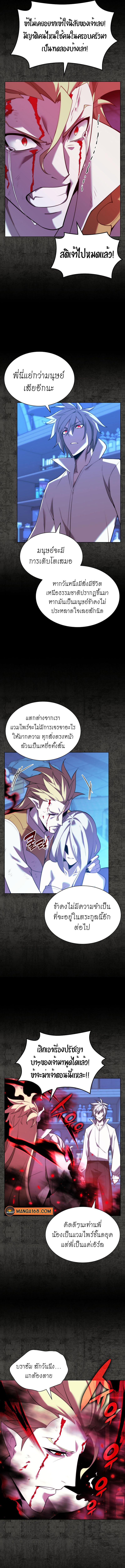 Overgeared Chap 162 - Next Chap 163