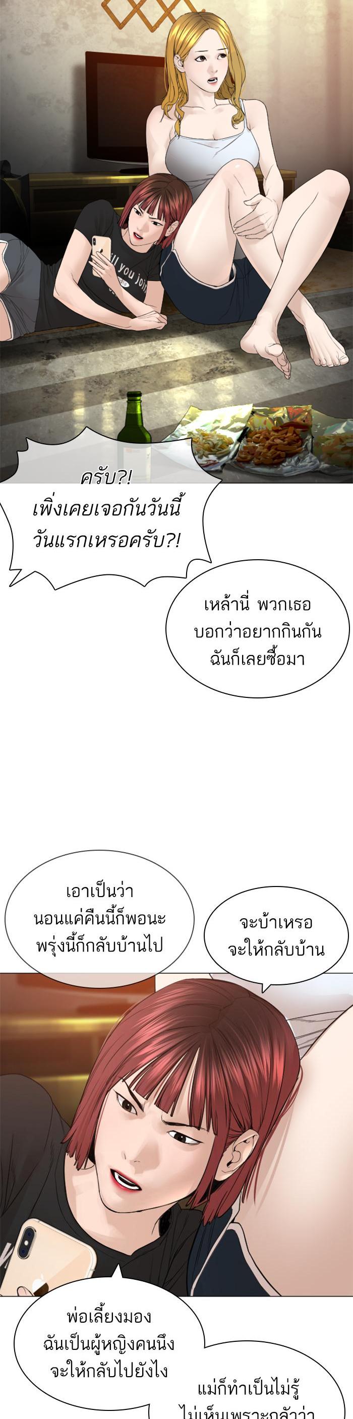 How to Fight นักสู้ทูปเบอร์ Chap 142 - Next Chap 143
