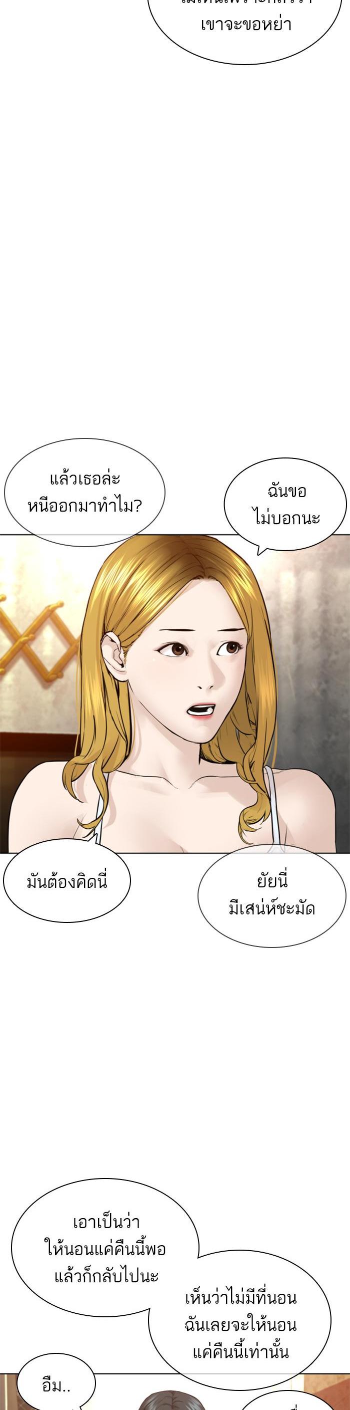 How to Fight นักสู้ทูปเบอร์ Chap 142 - Next Chap 143