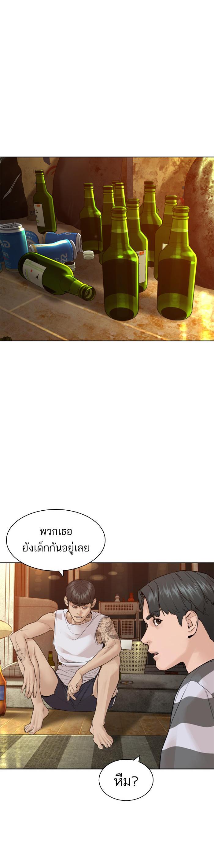 How to Fight นักสู้ทูปเบอร์ Chap 142 - Next Chap 143