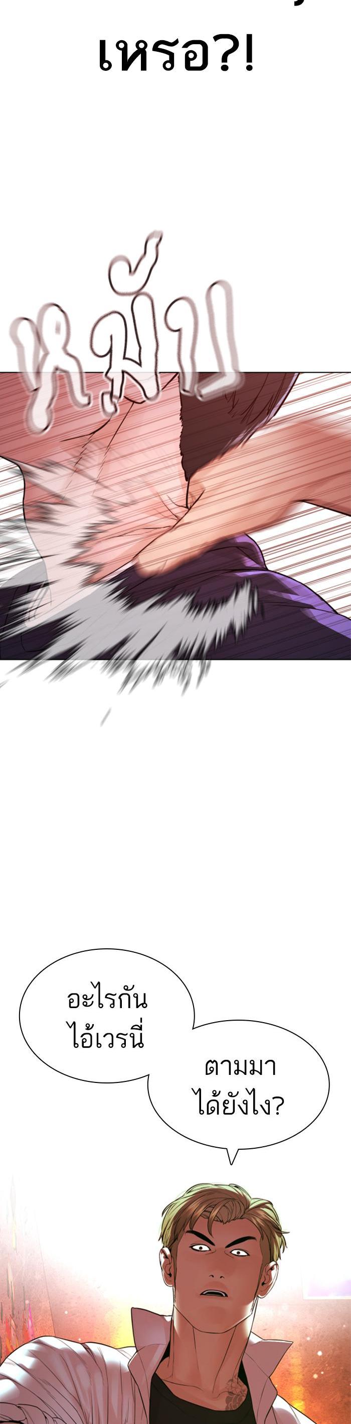 How to Fight นักสู้ทูปเบอร์ Chap 142 - Next Chap 143