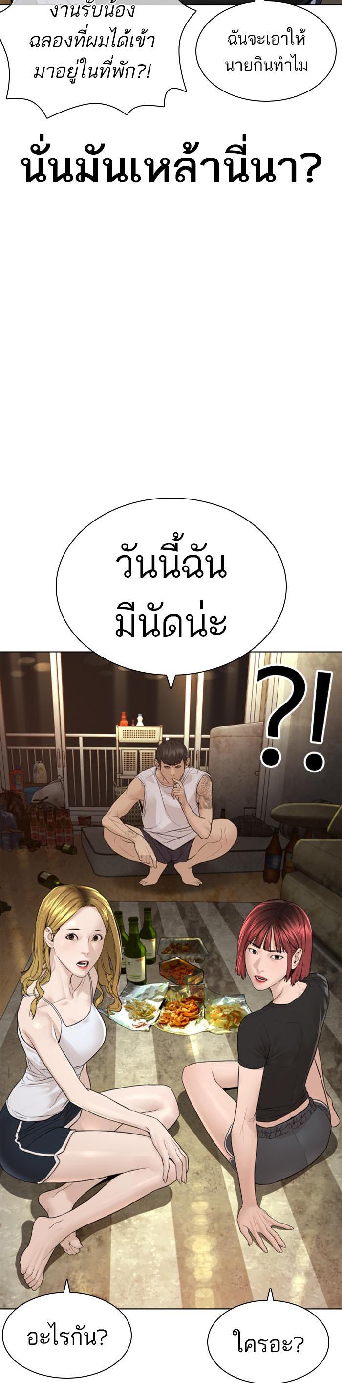 How to Fight นักสู้ทูปเบอร์ Chap 142 - Next Chap 143