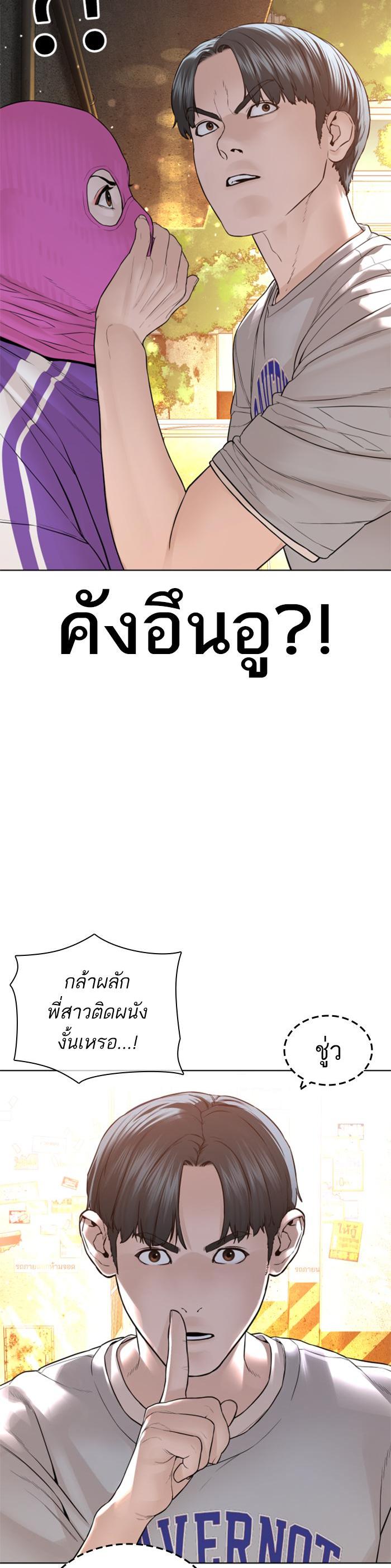 How to Fight นักสู้ทูปเบอร์ Chap 142 - Next Chap 143