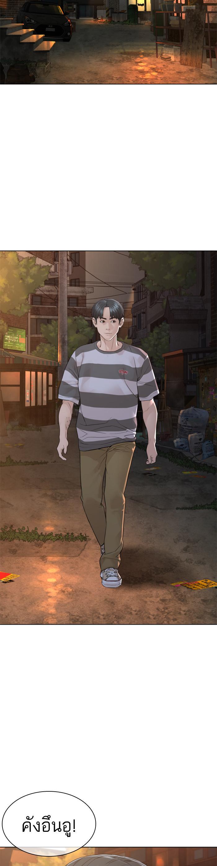 How to Fight นักสู้ทูปเบอร์ Chap 142 - Next Chap 143