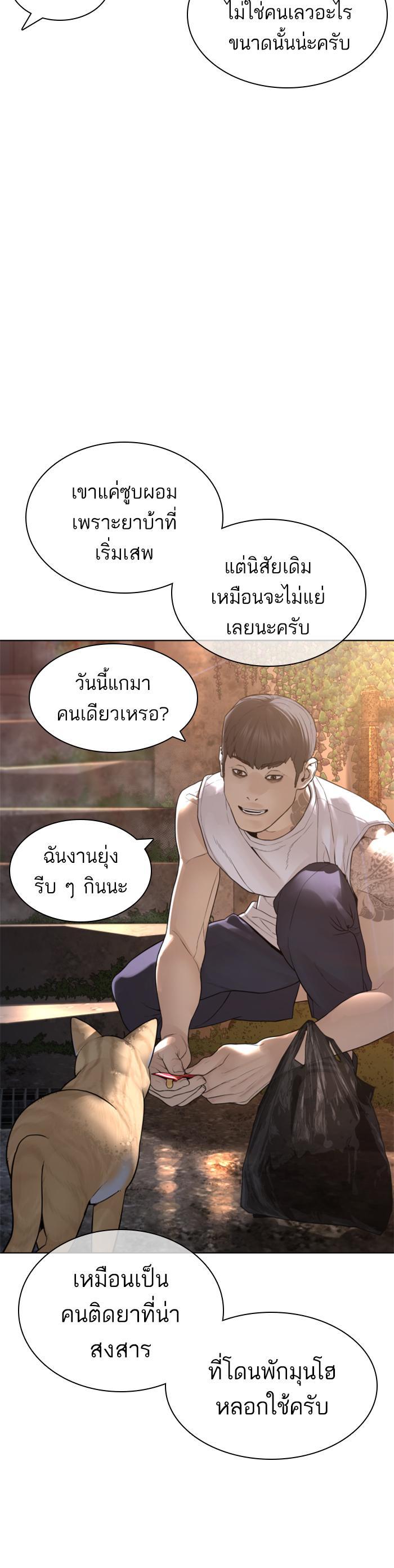How to Fight นักสู้ทูปเบอร์ Chap 142 - Next Chap 143