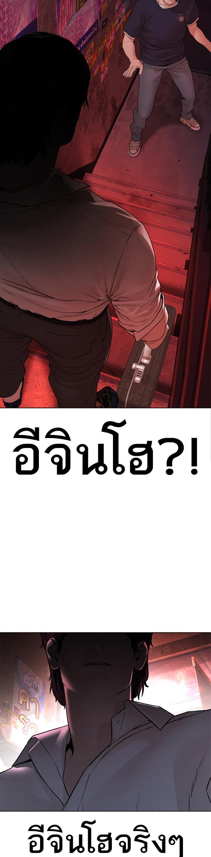 How to Fight นักสู้ทูปเบอร์ Chap 142 - Next Chap 143