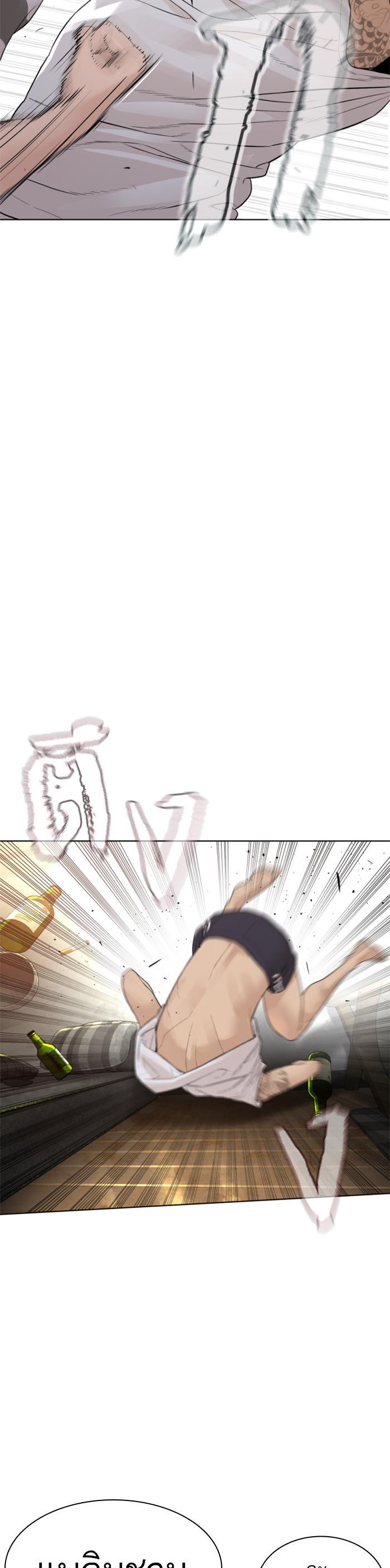 How to Fight นักสู้ทูปเบอร์ Chap 142 - Next Chap 143