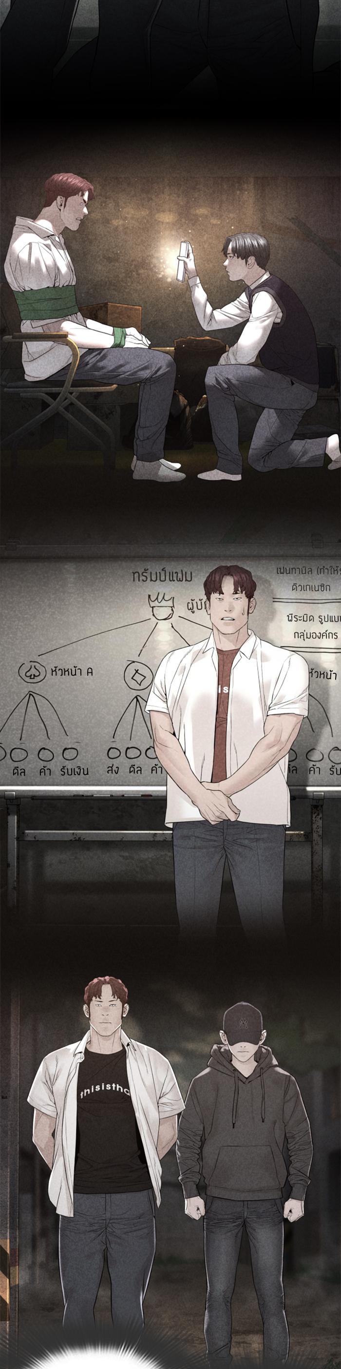 How to Fight นักสู้ทูปเบอร์ Chap 142 - Next Chap 143