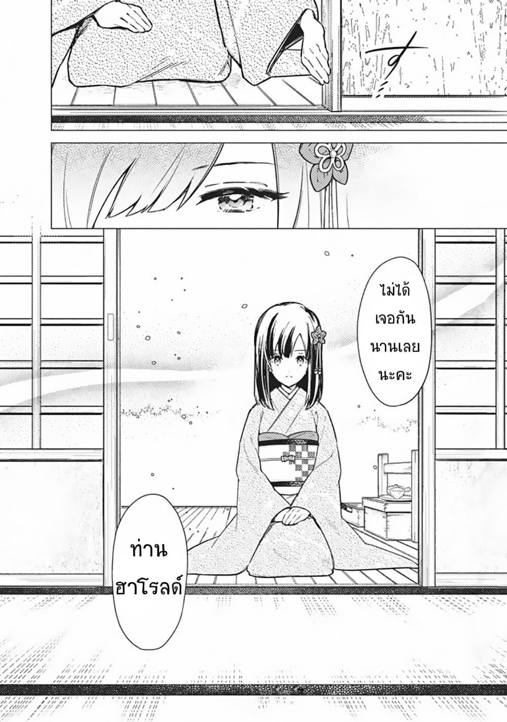 My Death Flags Show No Sign of Ending Chap 40 - Next Chap 41