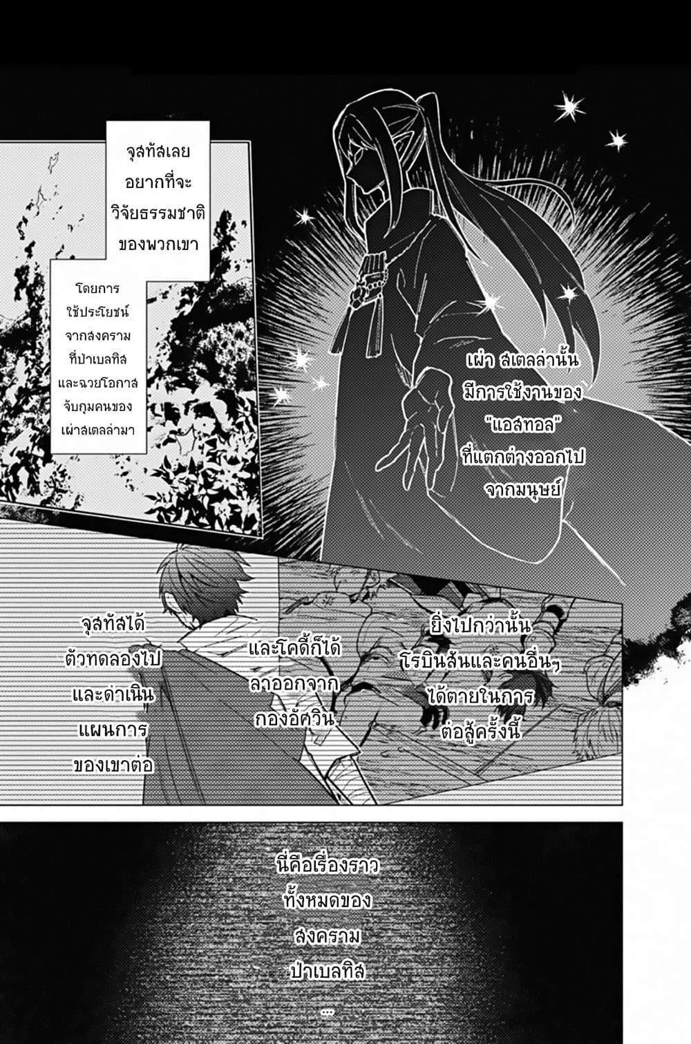 My Death Flags Show No Sign of Ending Chap 40 - Next Chap 41