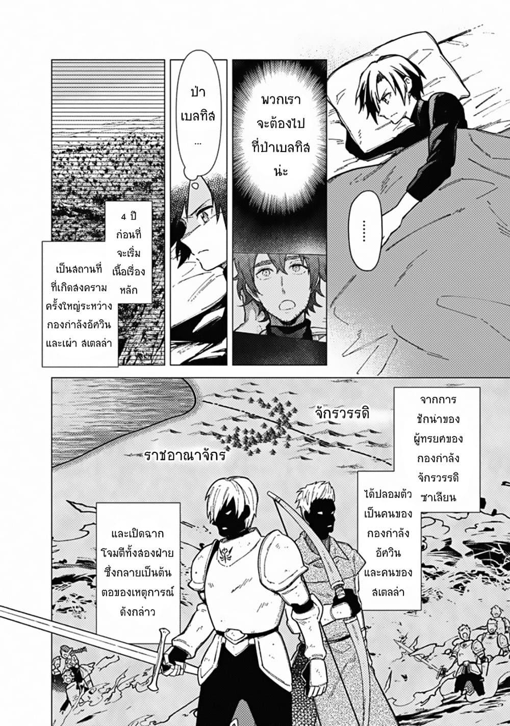 My Death Flags Show No Sign of Ending Chap 40 - Next Chap 41