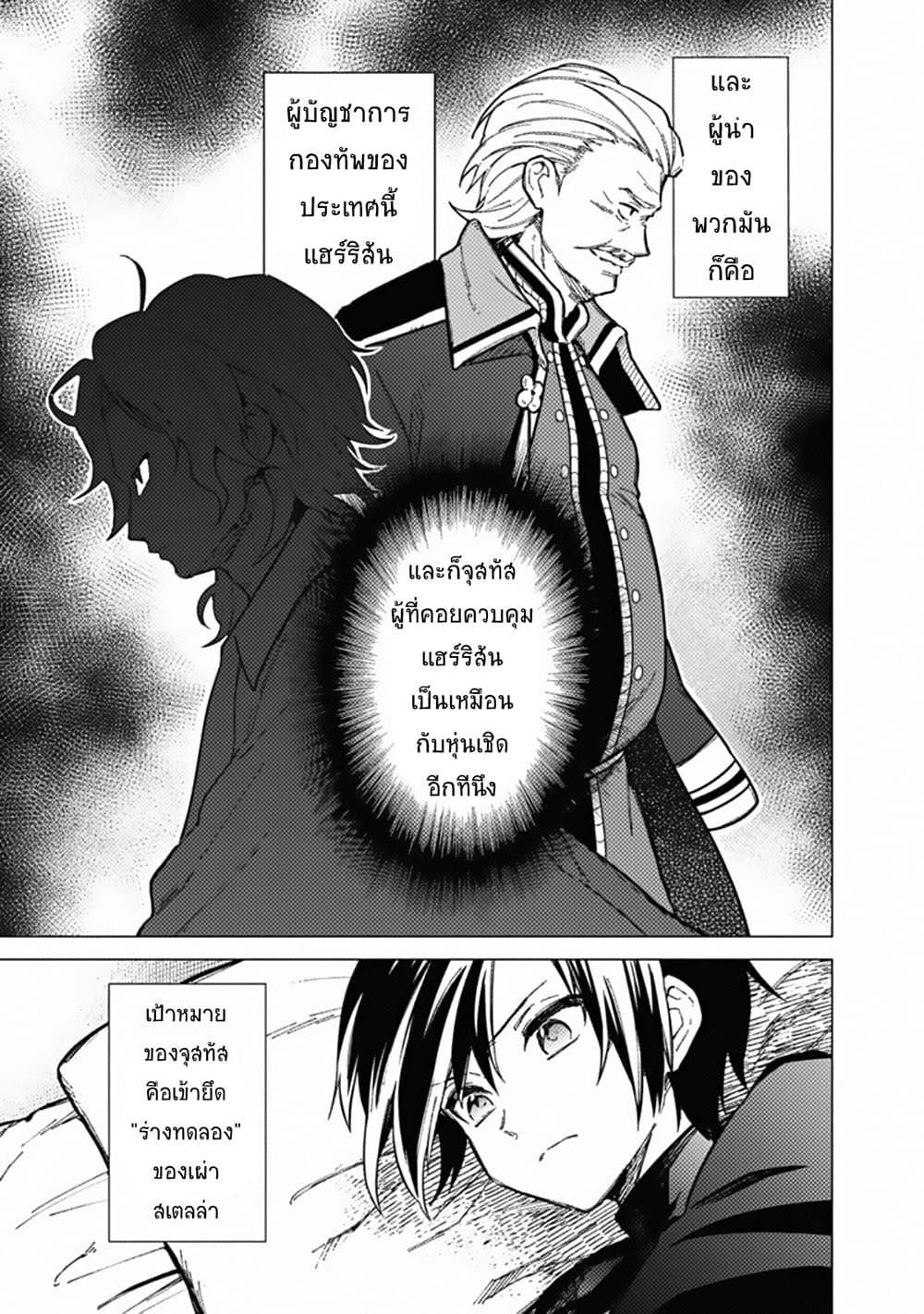 My Death Flags Show No Sign of Ending Chap 40 - Next Chap 41