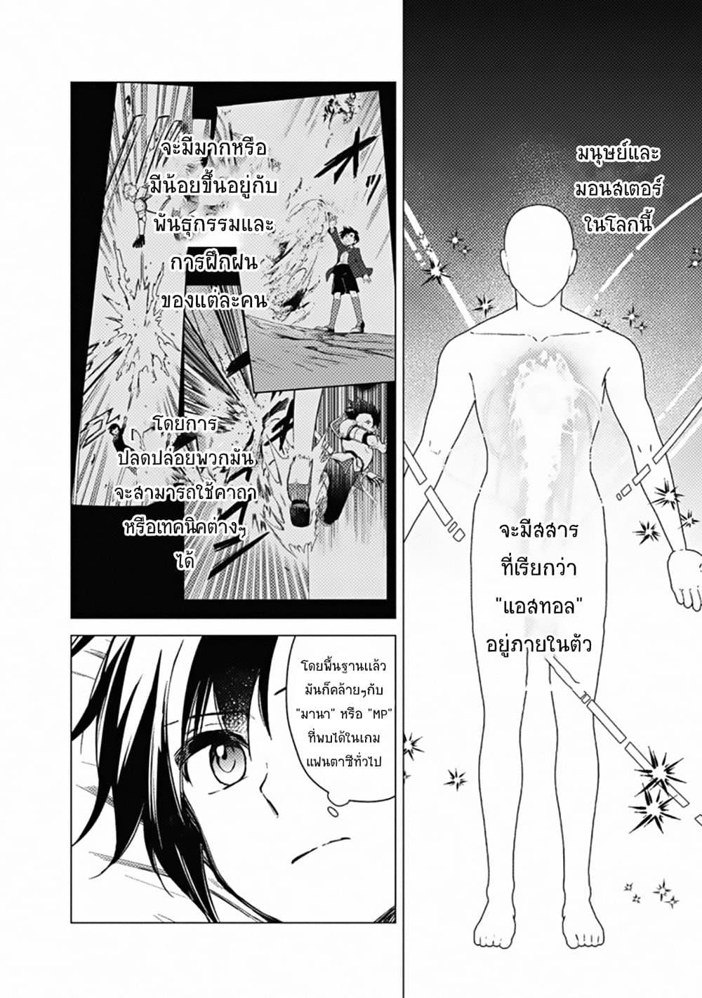 My Death Flags Show No Sign of Ending Chap 40 - Next Chap 41