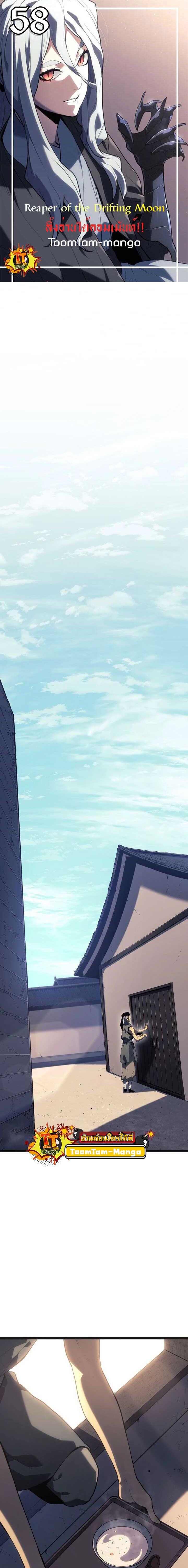 Reaper of the Drifting Moon Chap 58 - Next Chap 59