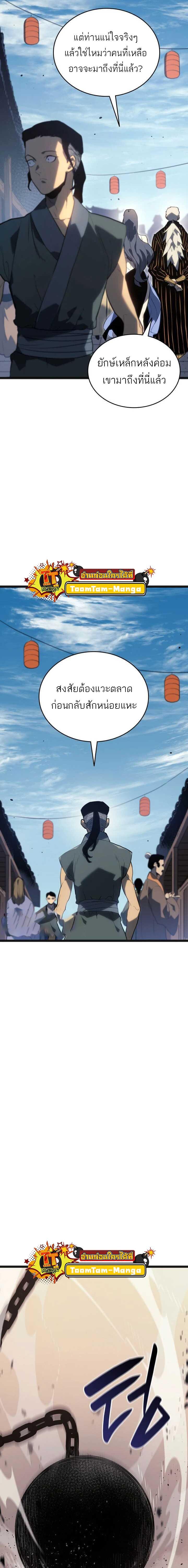 Reaper of the Drifting Moon Chap 58 - Next Chap 59