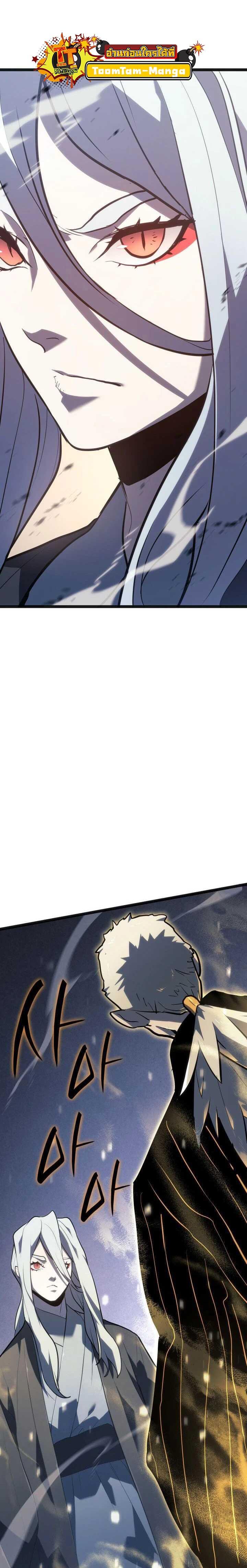 Reaper of the Drifting Moon Chap 58 - Next Chap 59