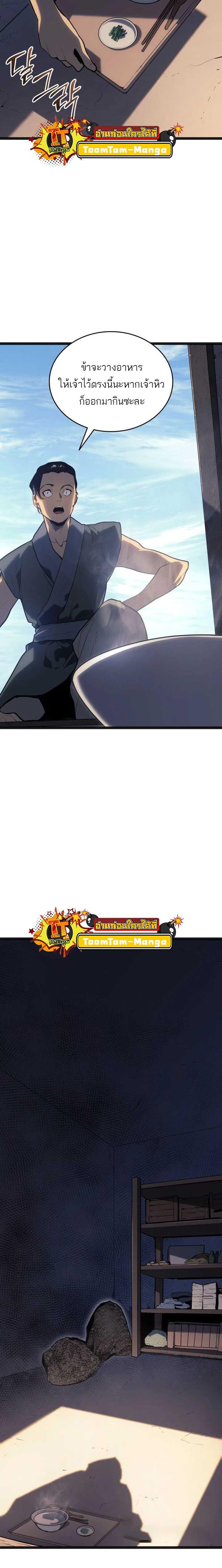 Reaper of the Drifting Moon Chap 58 - Next Chap 59