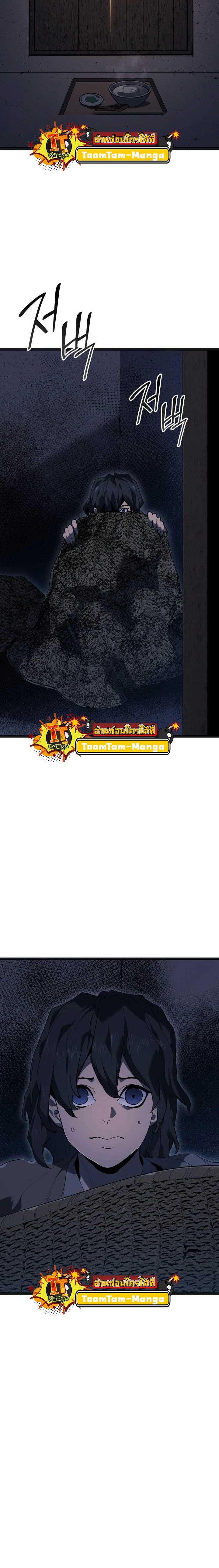 Reaper of the Drifting Moon Chap 58 - Next Chap 59