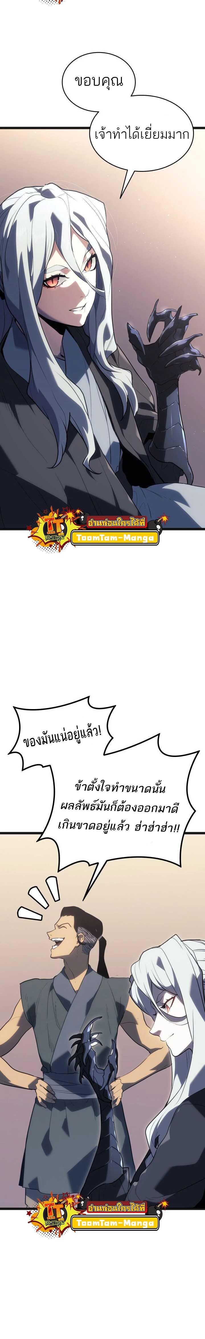 Reaper of the Drifting Moon Chap 58 - Next Chap 59