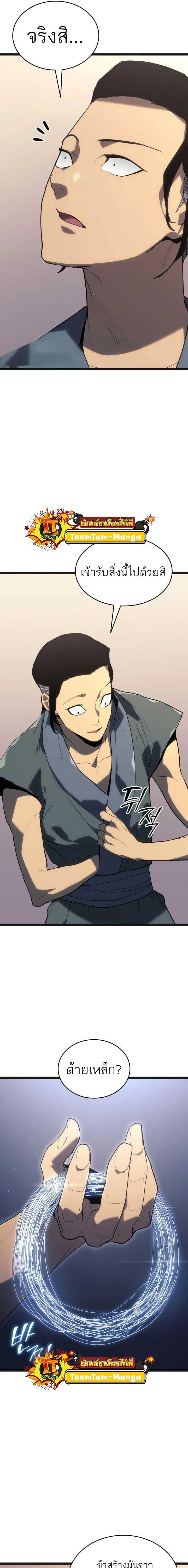 Reaper of the Drifting Moon Chap 58 - Next Chap 59