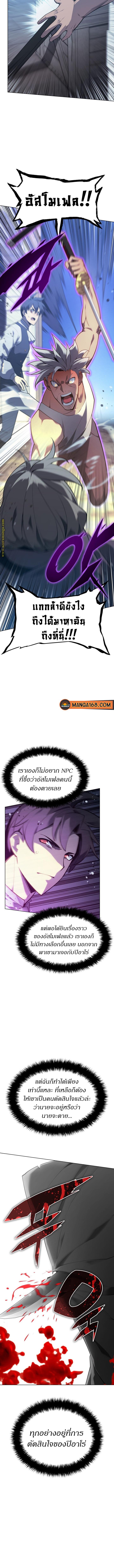 Overgeared Chap 140 - Next Chap 141