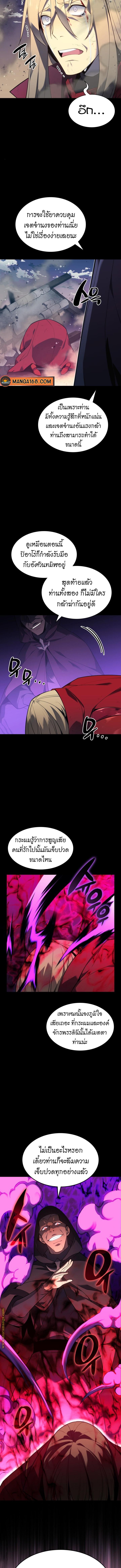 Overgeared Chap 140 - Next Chap 141