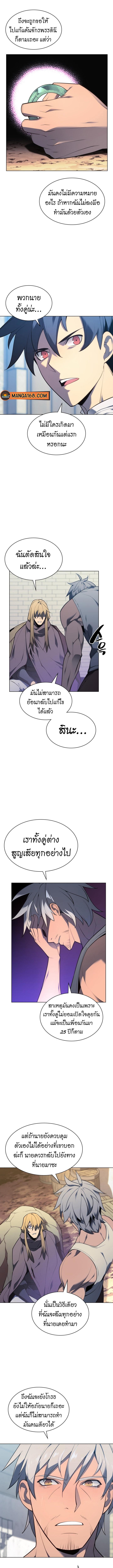 Overgeared Chap 140 - Next Chap 141