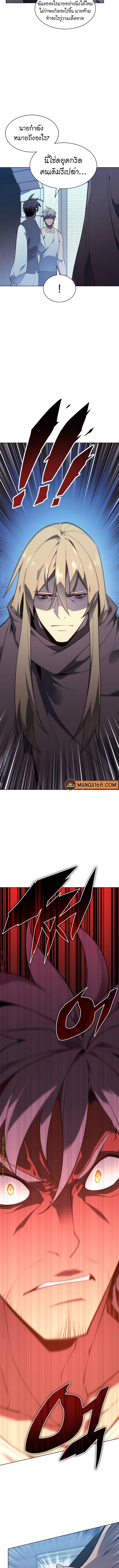 Overgeared Chap 140 - Next Chap 141