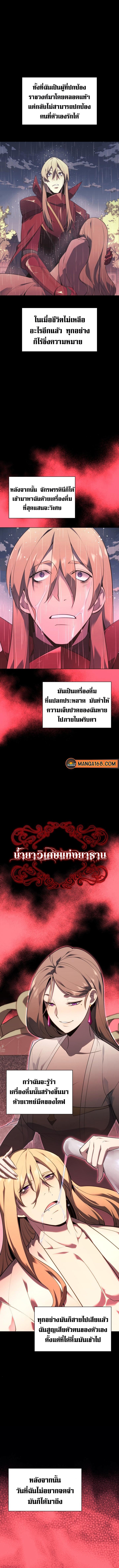 Overgeared Chap 140 - Next Chap 141