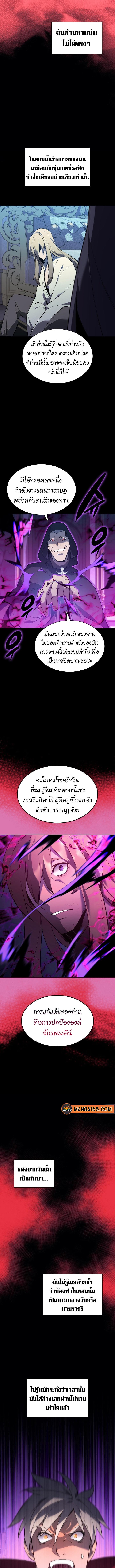 Overgeared Chap 140 - Next Chap 141