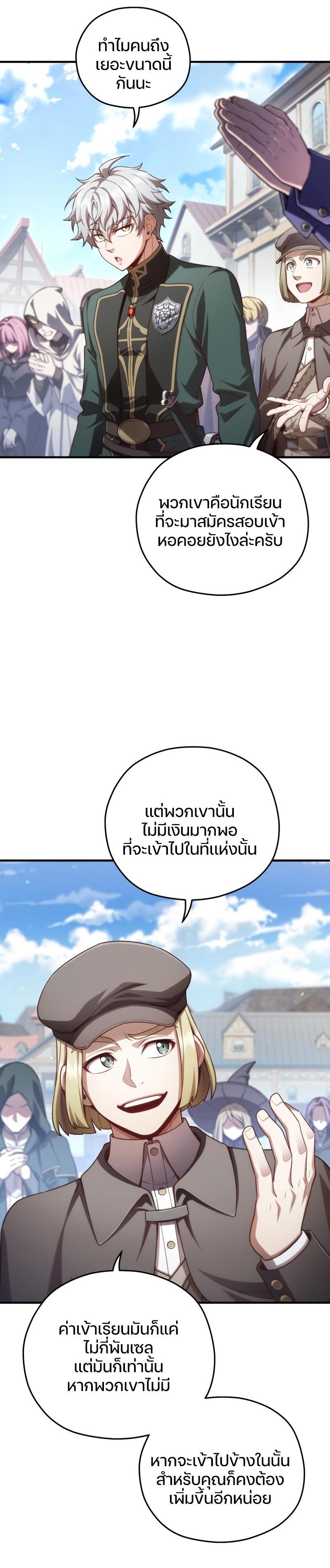 Damn Reincarnation Chap 23 - Next Chap 24