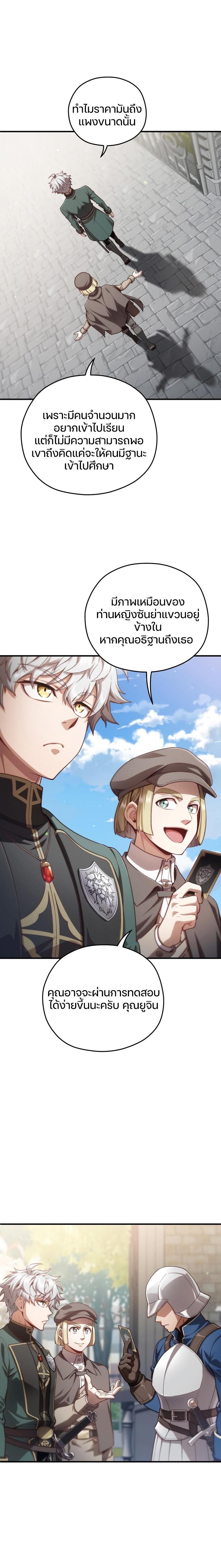 Damn Reincarnation Chap 23 - Next Chap 24