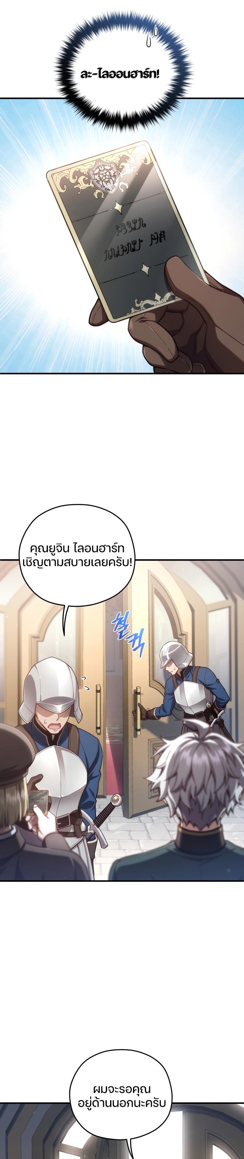 Damn Reincarnation Chap 23 - Next Chap 24