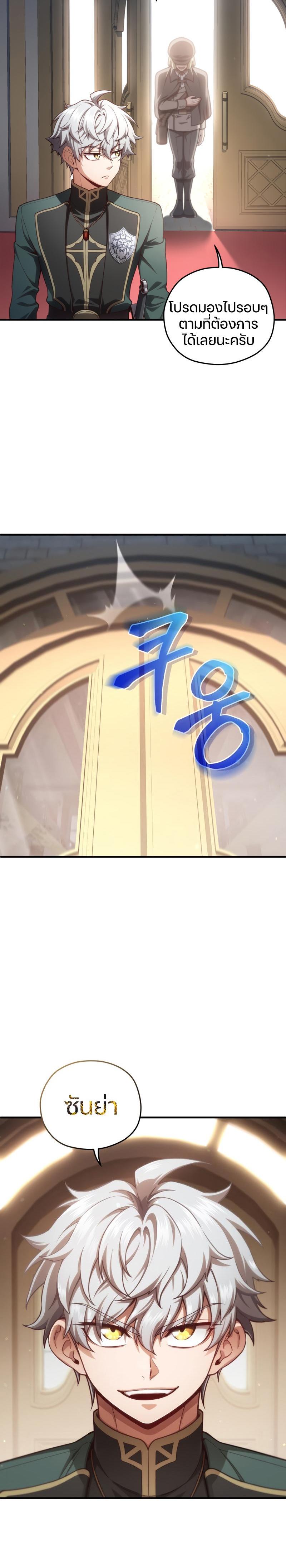 Damn Reincarnation Chap 23 - Next Chap 24