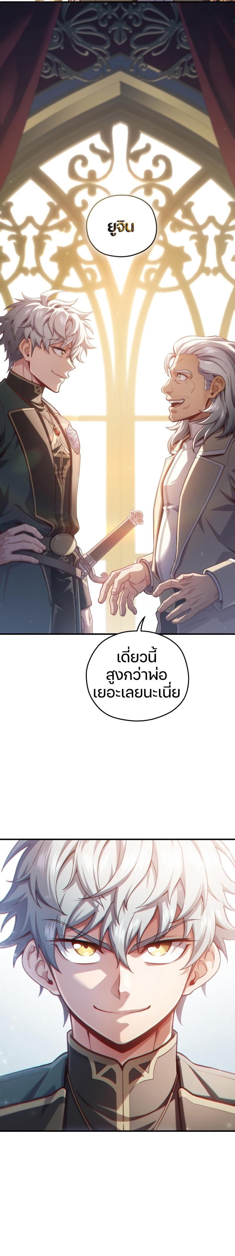 Damn Reincarnation Chap 23 - Next Chap 24