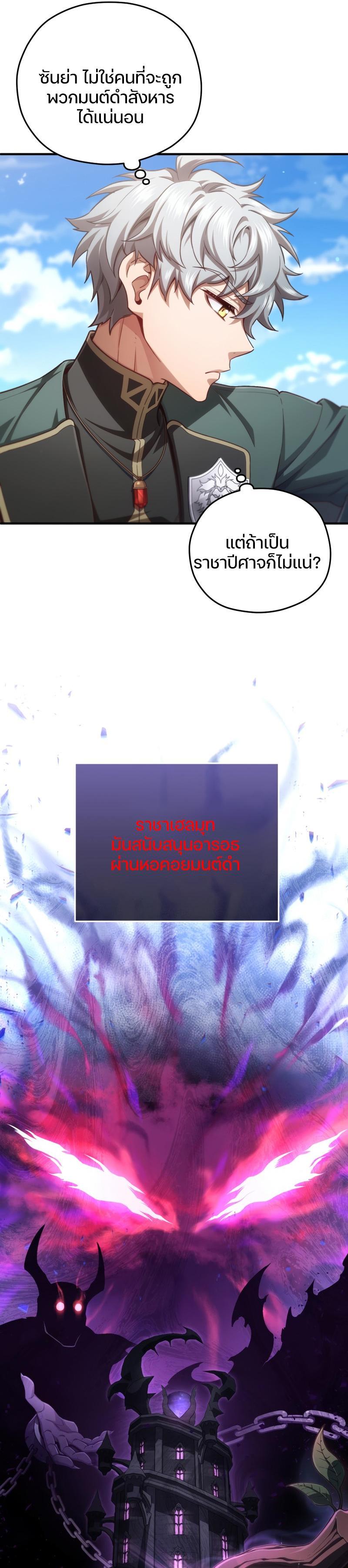 Damn Reincarnation Chap 23 - Next Chap 24