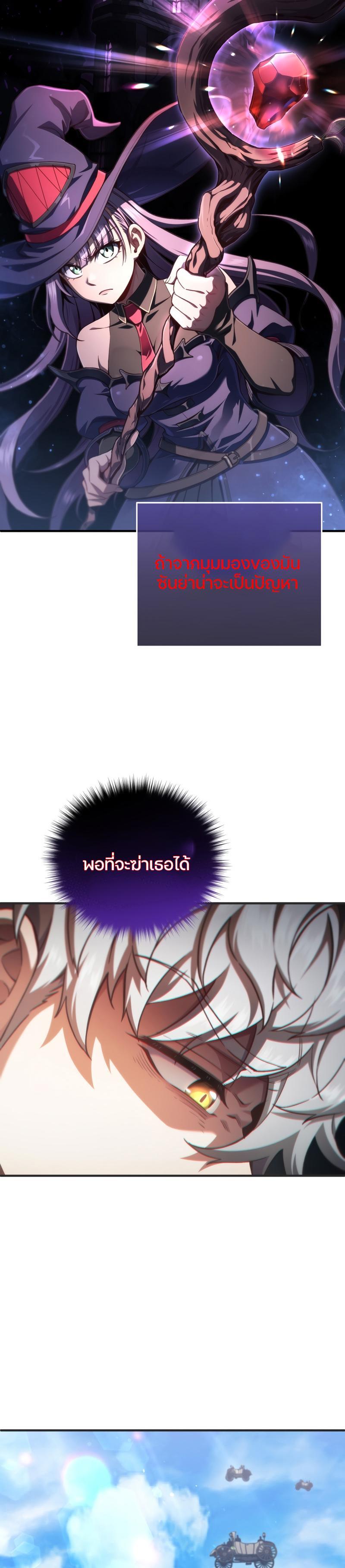 Damn Reincarnation Chap 23 - Next Chap 24