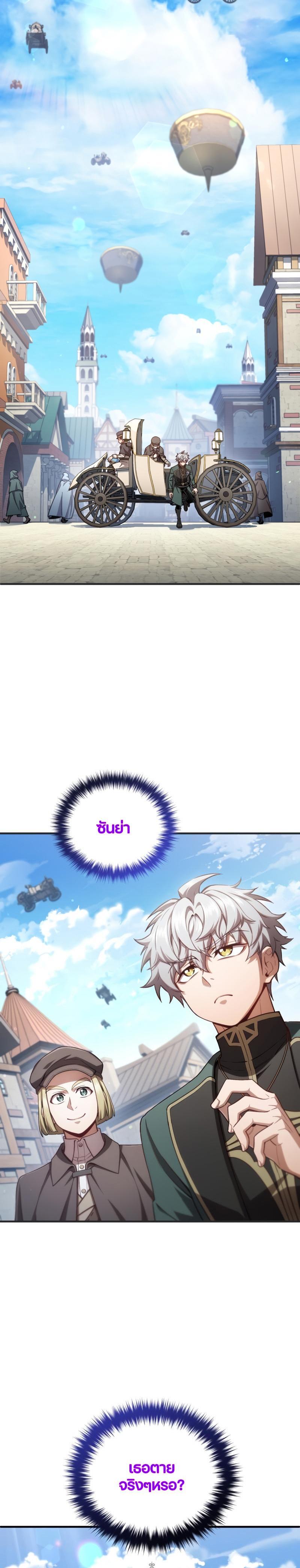 Damn Reincarnation Chap 23 - Next Chap 24