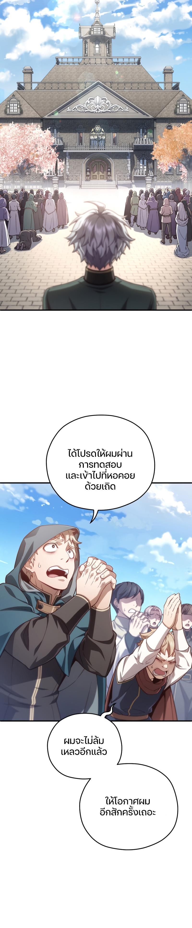 Damn Reincarnation Chap 23 - Next Chap 24