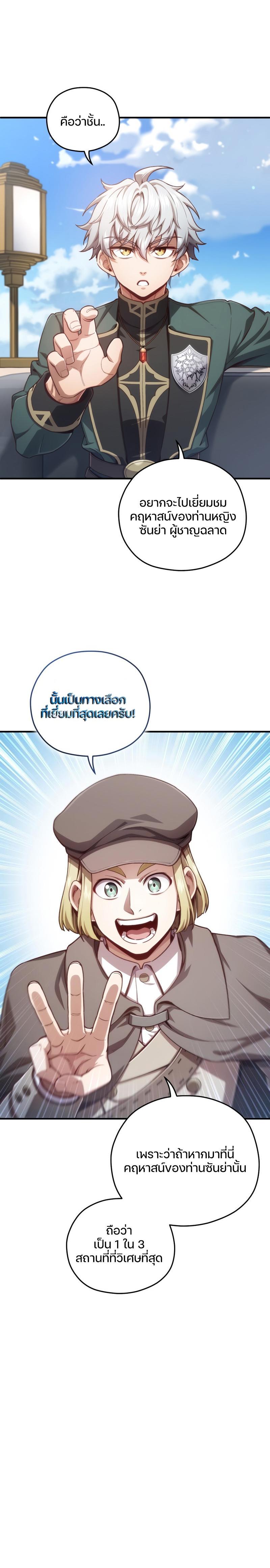Damn Reincarnation Chap 23 - Next Chap 24