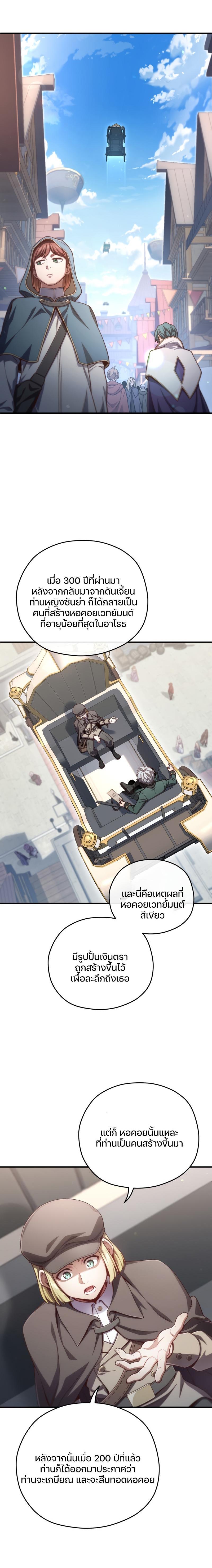 Damn Reincarnation Chap 23 - Next Chap 24
