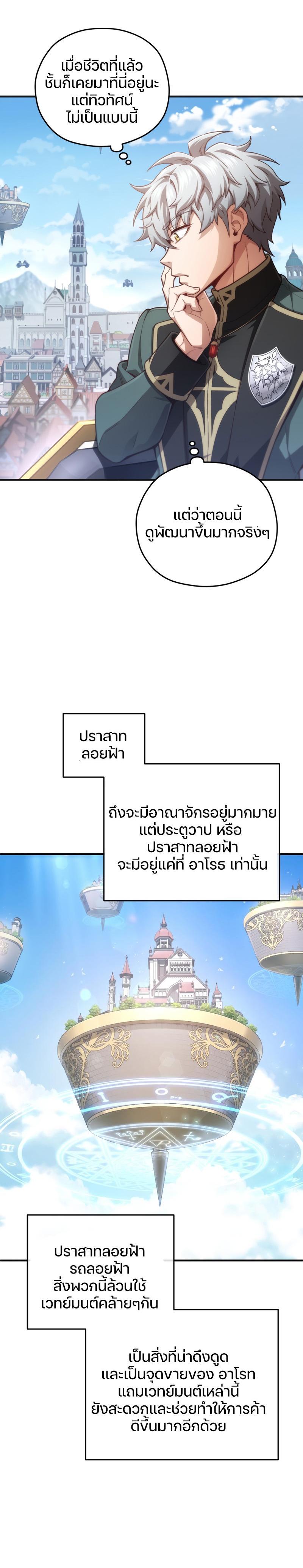 Damn Reincarnation Chap 23 - Next Chap 24