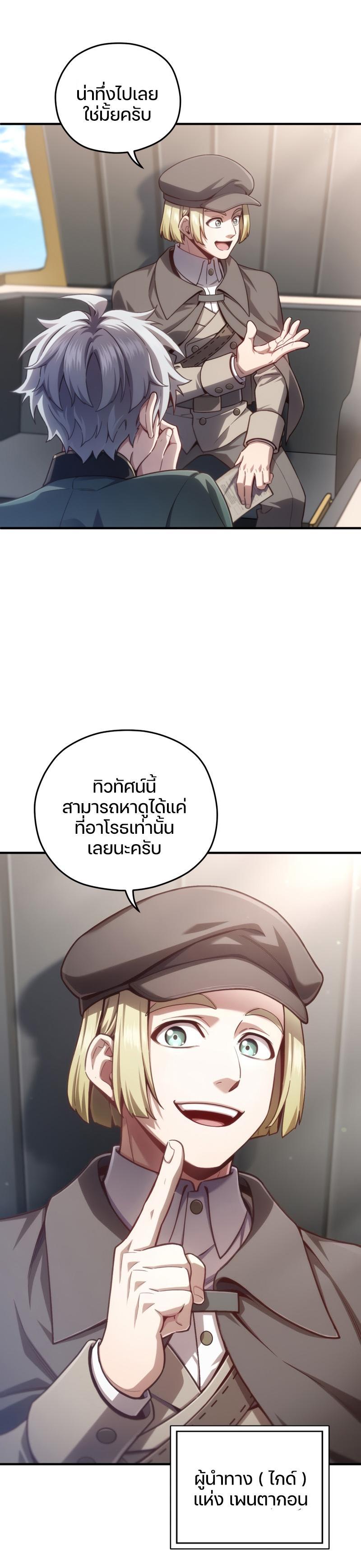 Damn Reincarnation Chap 23 - Next Chap 24