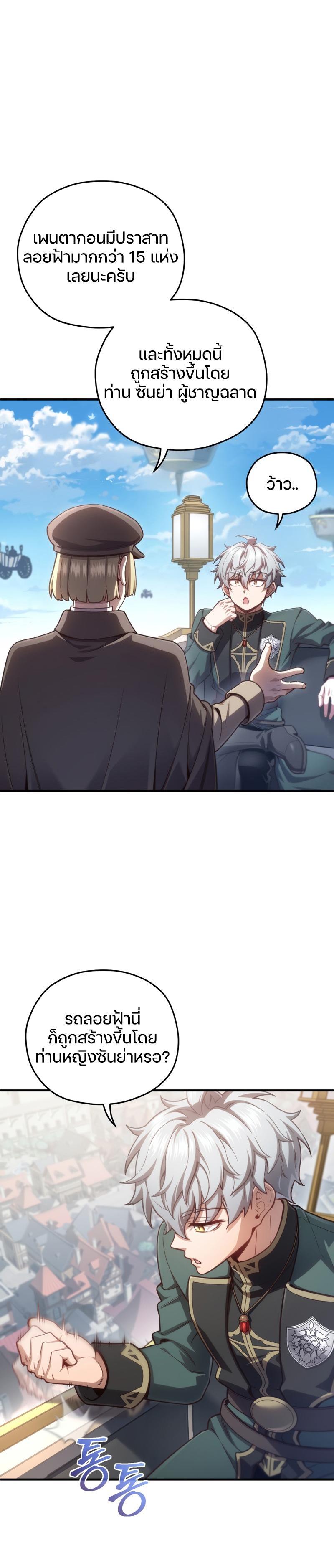 Damn Reincarnation Chap 23 - Next Chap 24