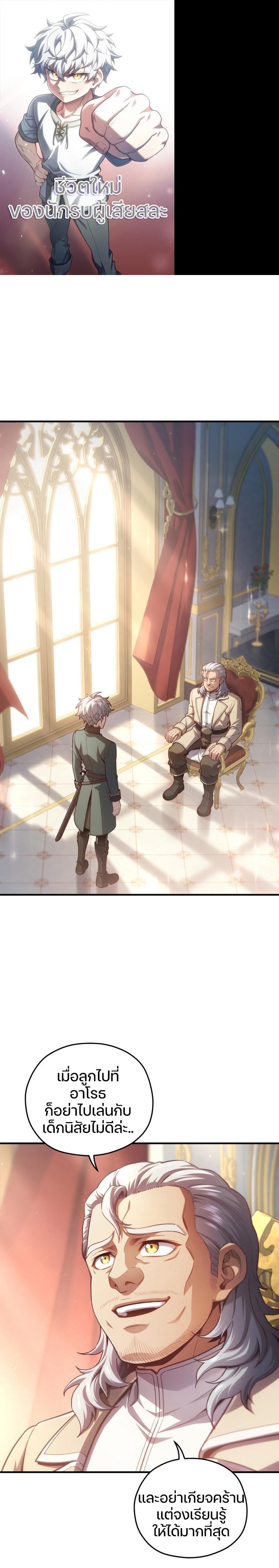 Damn Reincarnation Chap 23 - Next Chap 24