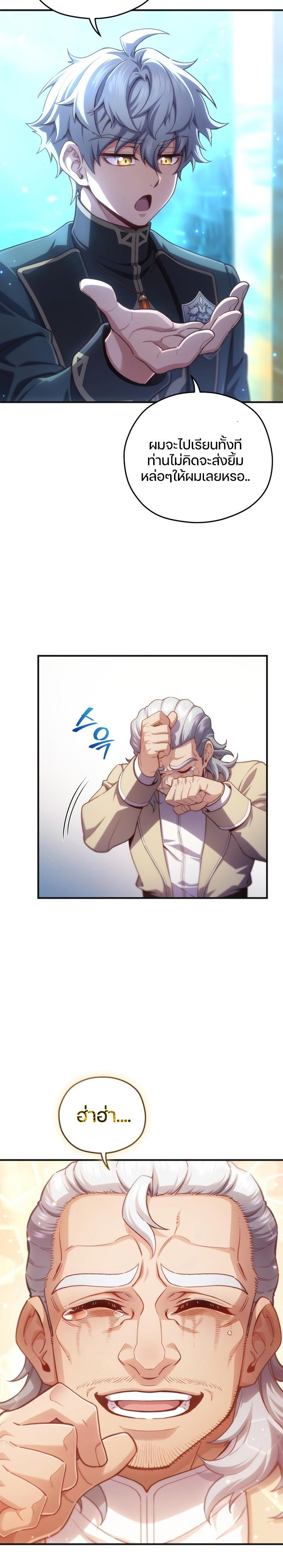 Damn Reincarnation Chap 23 - Next Chap 24